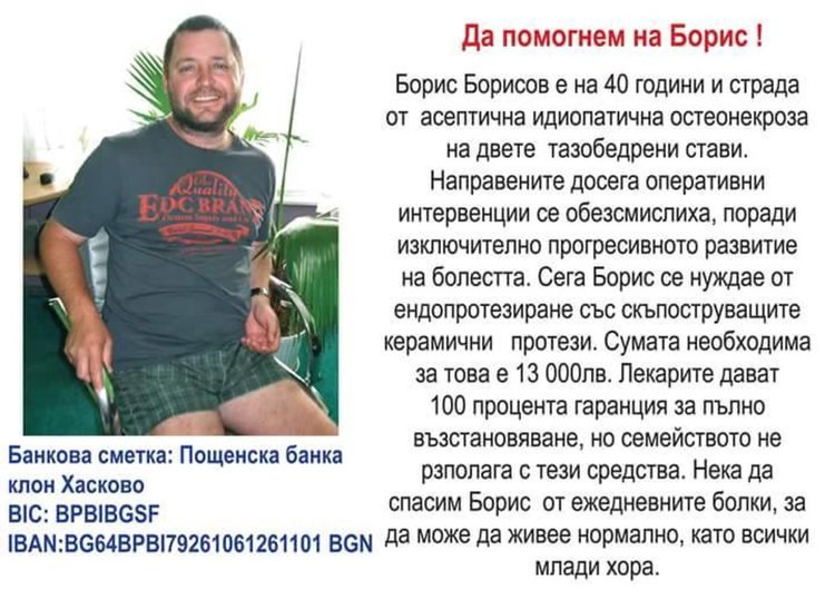   #спасижоро става #жороспаси и вече помага на други в нужда 