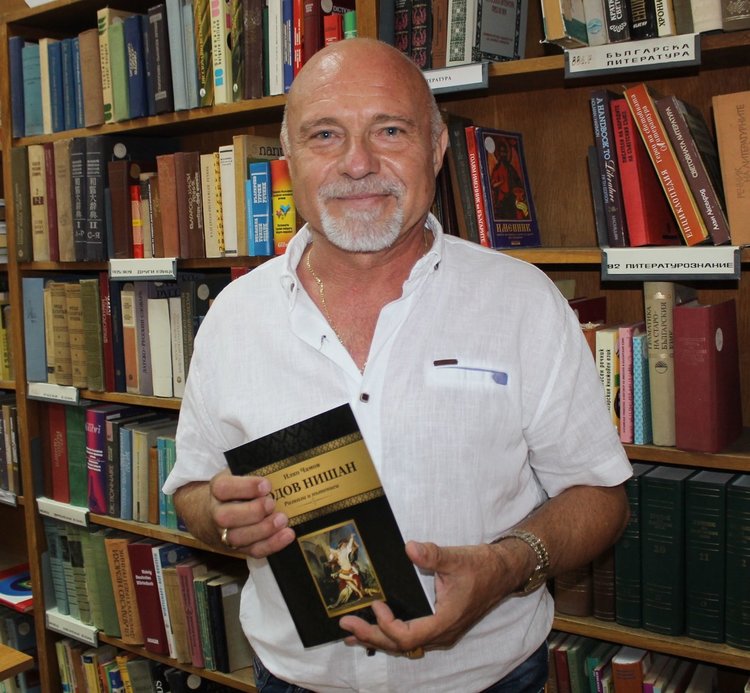 Илко Чамов представи новата си книга "Родов нишан"