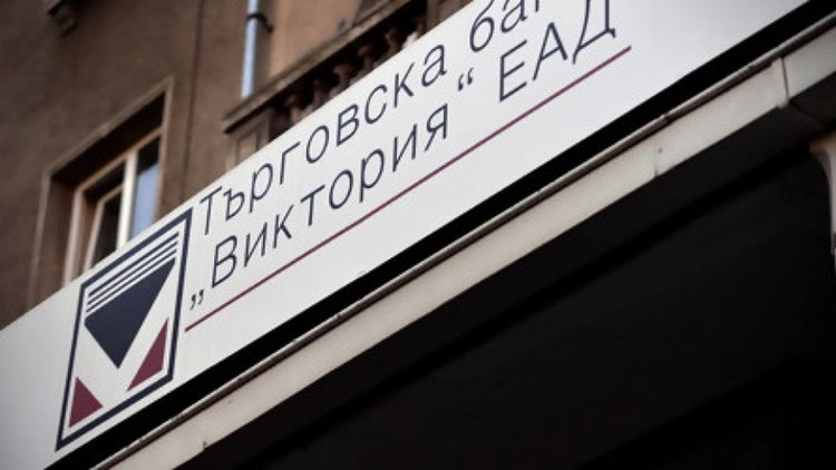 БТК поиска да купи банка "Виктория"