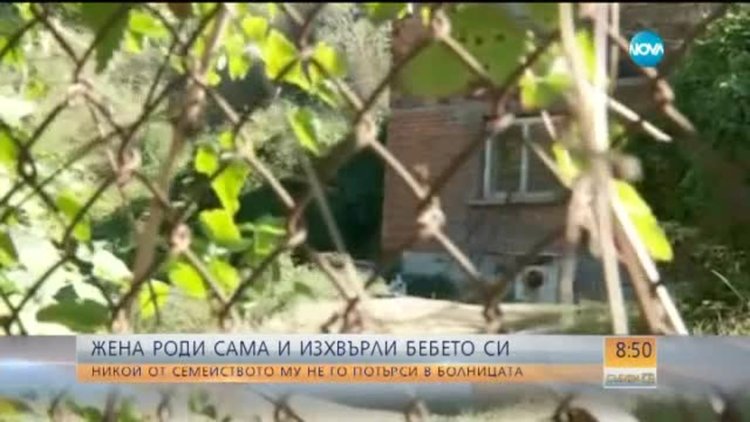 Квартал на бунт: Съседи срещу семейството на захвърленото в храсти бебе