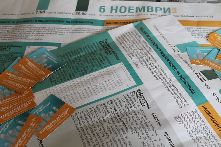 Има вече на достъпни места информационни материали за изборите
