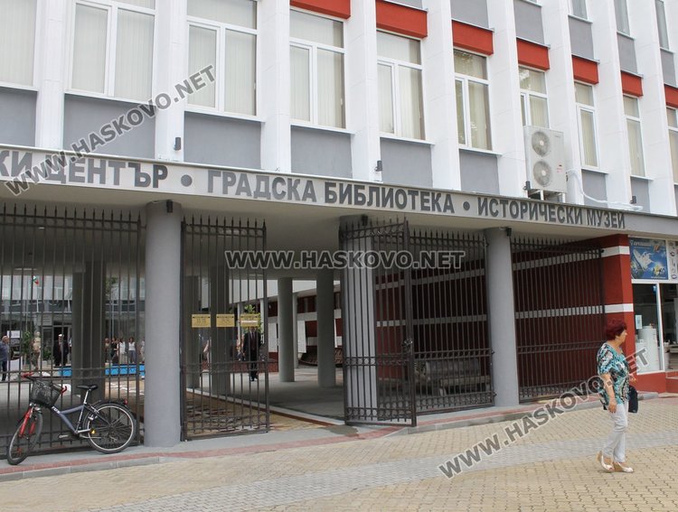 Библиотеката в Димитровград ще работи без прекъсване от 14 ноември