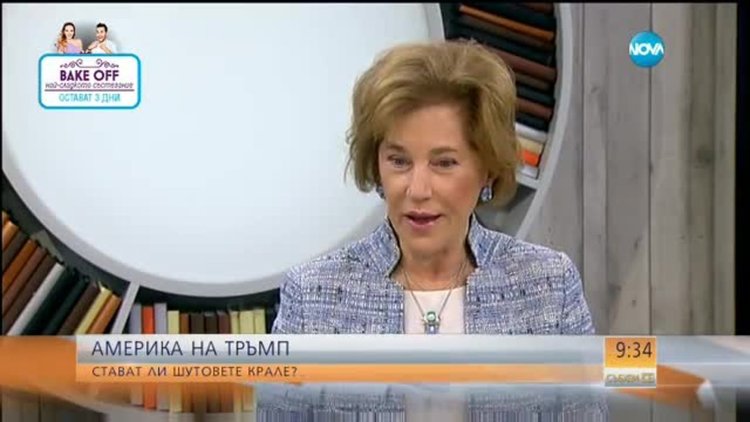 Америка на Тръмп:  Стават ли шутовете крале?