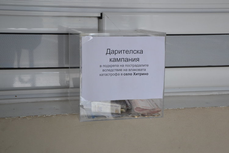 Община Момчилград ще подпомогне с 3 000 лева пострадалите в Хитрино