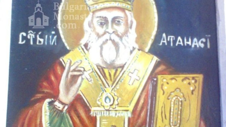 Атанас значи "безсмъртен", честит Атанасовден!