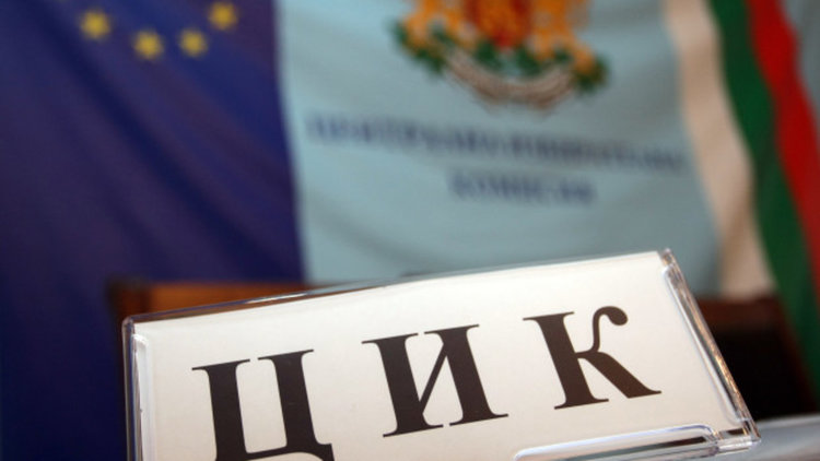Изтеглиха номерата на бюлетините, с които партии и коалиции ще се явят на изборите на 26 март