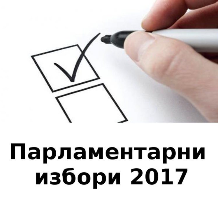 Събират заявления за подвижна секция