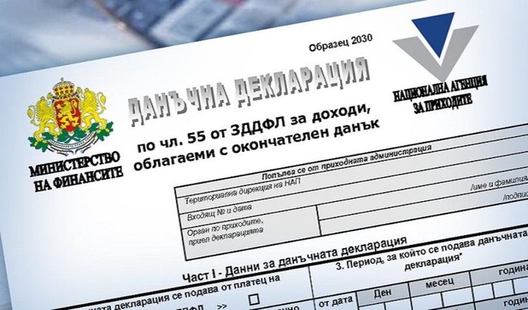 Офисът на НАП в Смолян очаква още 3 000 данъчни декларации