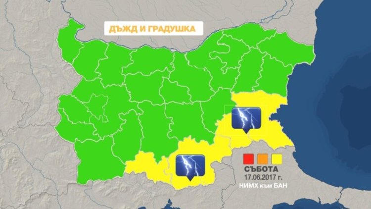 Дъждовен уикенд. Жълт код за порои в 5 области