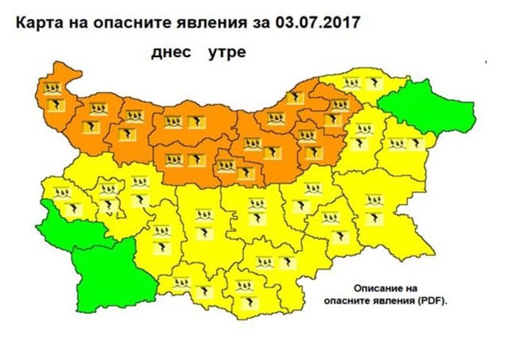 Жълт код в Кърджали: Обилни валежи и гръмотевици, следят водоемите