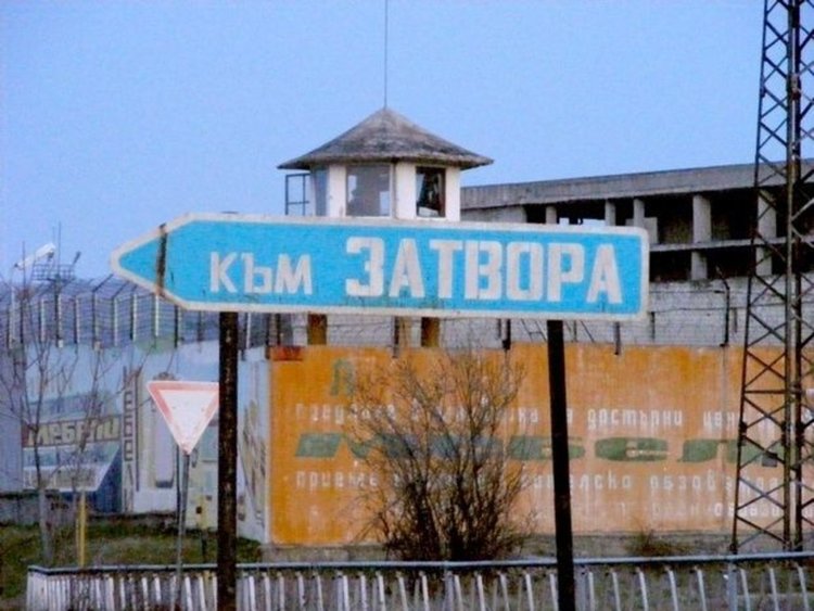 Рецидивист влиза пак на топло, спипан с дрога