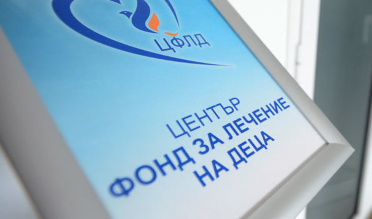 Директорът и трима служители на „Фонд за лечение на деца“ отиват на съд