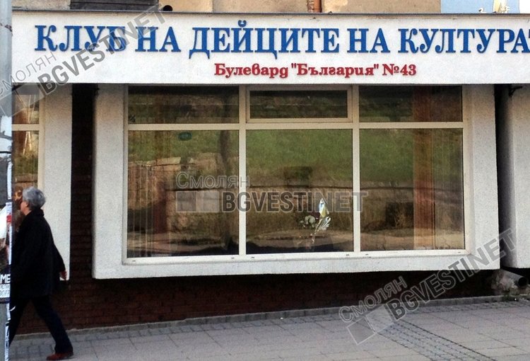 Бивш партиен шеф от 60-те години, представя книга с любопитни истории от соцминалото на Смолян