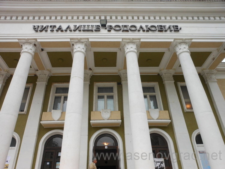 Експерти разясняват в Асеновград как се финансират проекти свързани с образование и култура