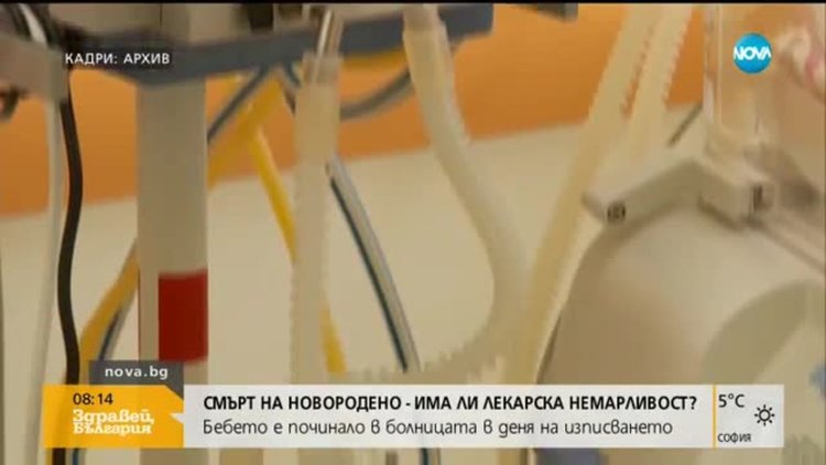 Майка на починало от сепсис бебе обвини „Пирогов“ (видео)