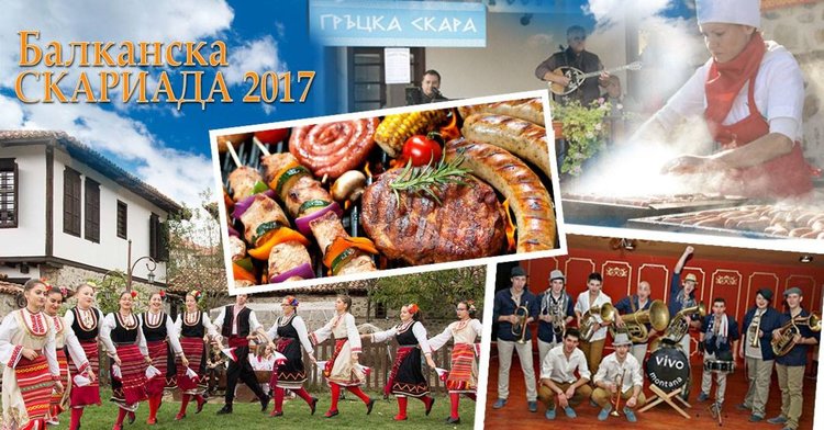 Празник на балканската скара готвят в Златоград