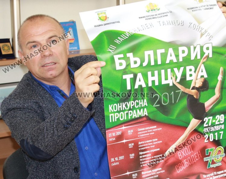 400 танца включва програмата на националния конкурс "България танцува"