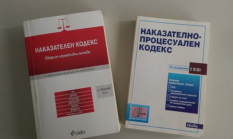 Затвор и 20 бона глоба за радомиреца Станислав, държал и разпространявал наркотици