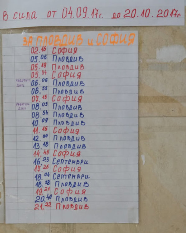 Извънредното разписание на влаковете остава в сила до края на месеца
