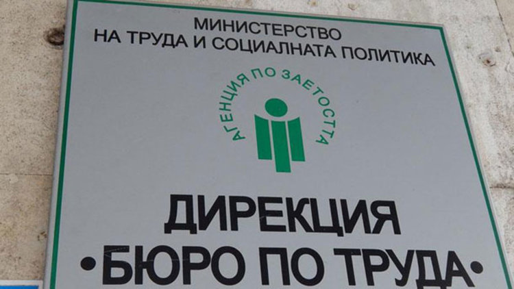 Обявиха атрактивни работни места на борсата в Смолян в последния ден на октомври