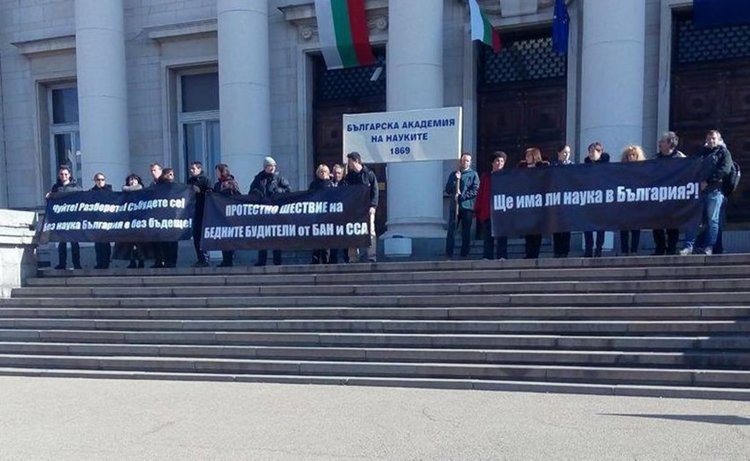 Протест на учените в Деня на будителите