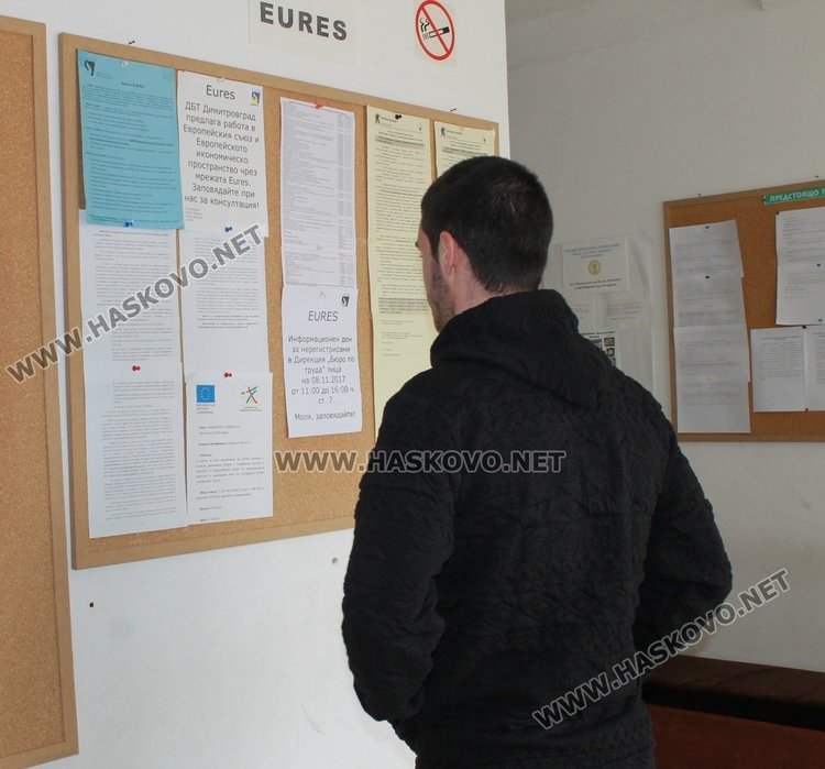На борсата организираха информационен ден за търсене на работа в Европейския съюз