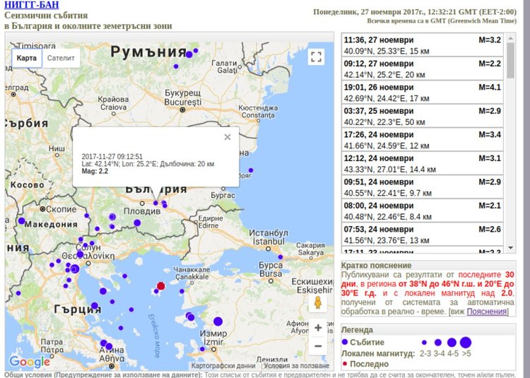 Регистриран е лек трус с епицентър в Градина