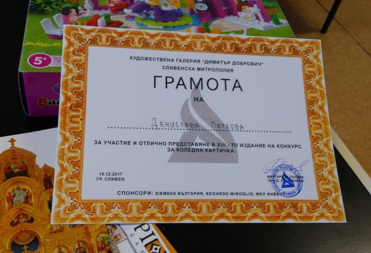 Академията за таланти приключва с успехи 2017 година