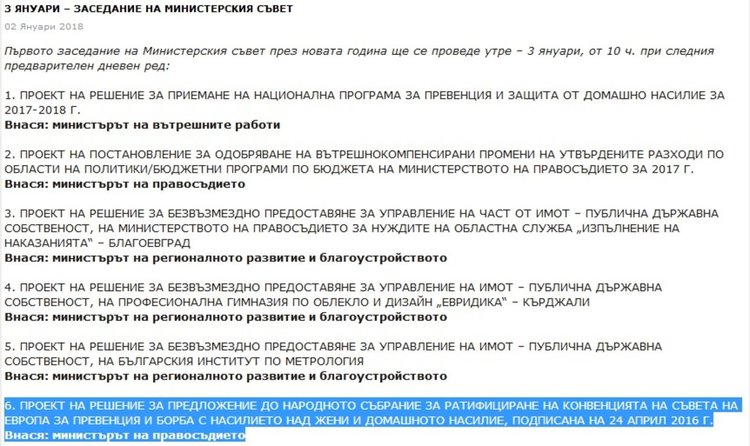 Кабинетът приема конвенция за признаване на "третия пол"?
