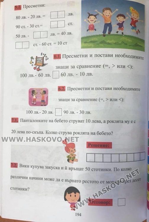 Задачата с момченцето и роклята му е фейк
