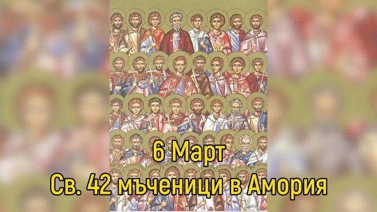 Днес празнуват имената означаващи, "който краси света"