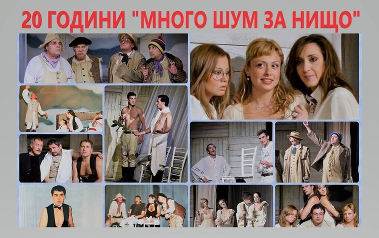 „Много шум за нищо“ гостува на димитровградска сцена на 19 март