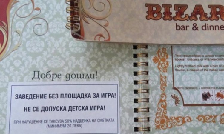 30 месеца по-късно... Майка победи кръчмата за такса "Дете" 