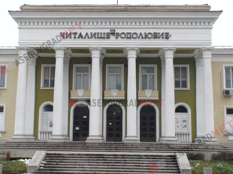 Двудневен киномаратон със "София Филм Фест в Асеновград"