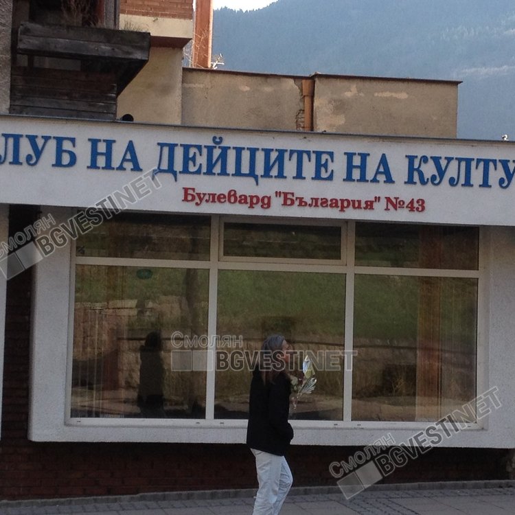 КДК Смолян кани на възпоменателна вечер за литературни творци
