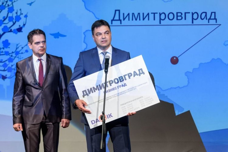 Димитровград спечели приза „Бизнес град“