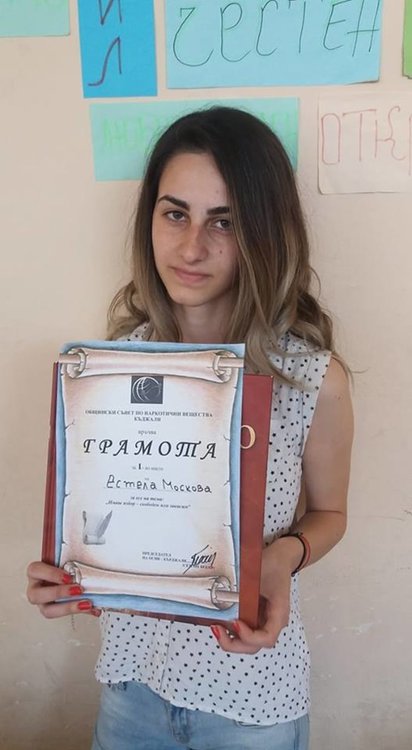 Първо място за есе на Естела Москова от „Славейков“