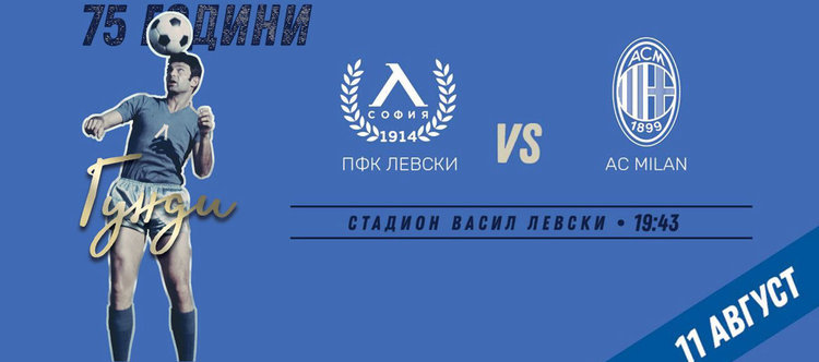 75 години Георги Аспарухов - Гунди по bTV Action