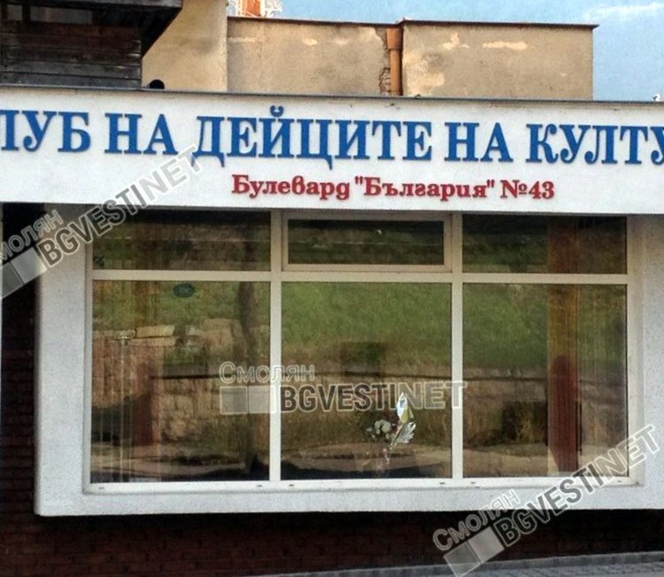 КДК Смолян организира курс за деца и младежи за художествено писане