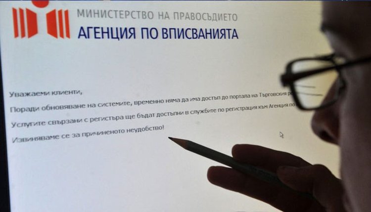Фирмата, която поддържа Търговския регистър, ще дигитализира архива за културното наследство
