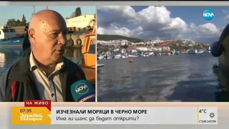 Втори ден издирват в Черно море изчезнали рибари