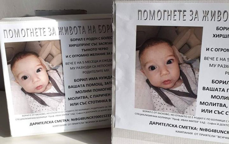 2 230 лева събра фотосесията в подкрепа на Борил 