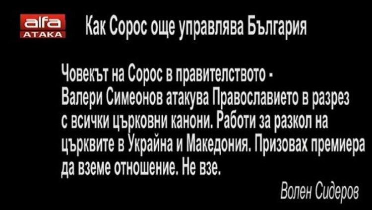 СЕМ възложи на юристите си безпрецедентния случай с телевизия Алфа