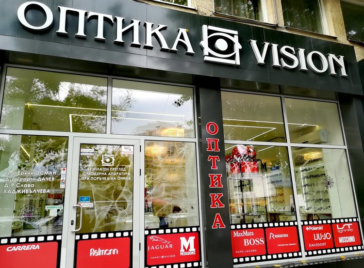 „Черна сряда“ с уникални цени дава на Хасково оптика “Vision”