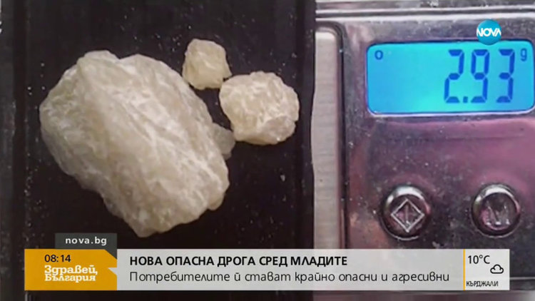 Нова дрога прави зависимите агресивни и канибали