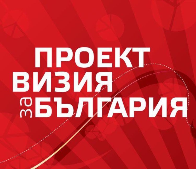 БСП представя в Кърджали Визия на младите за България