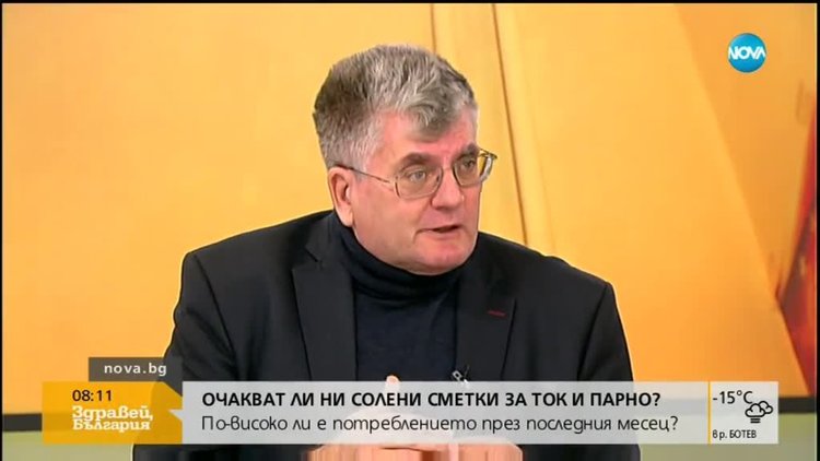 Януарските сметки за ток и пролетно поскъпване на тока коментират експерти