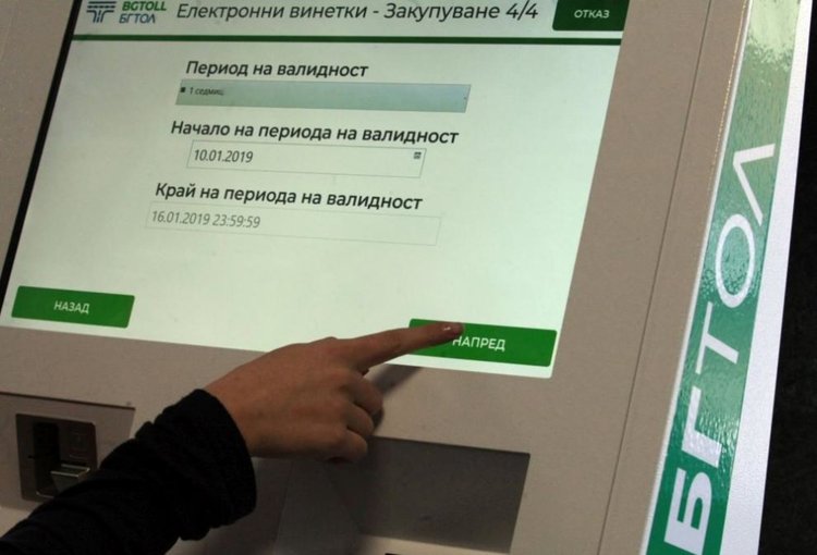 От днес глобяват за каране без винетка