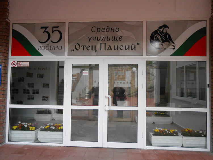 Ваканция и намалени часове в две училища в Смолян заради авария