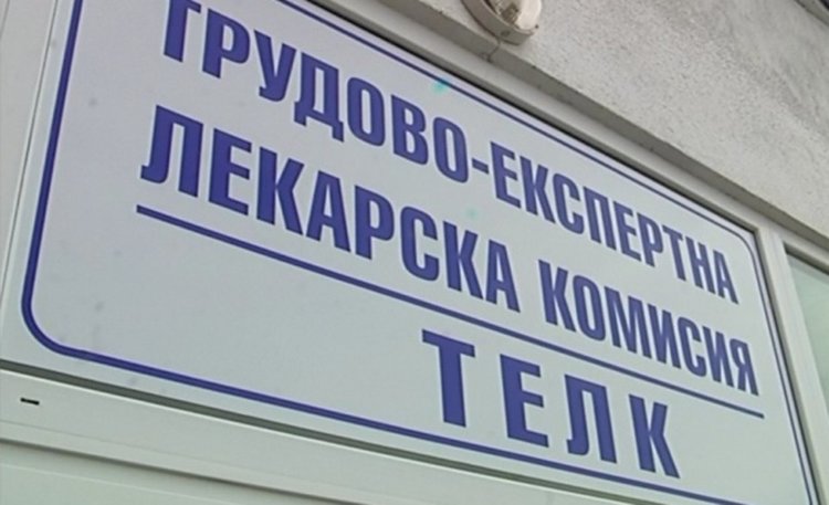 В някои области масово взимат инвалидни пенсии